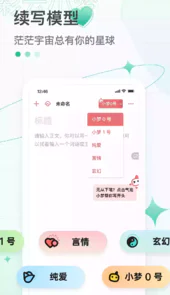 彩云小梦app