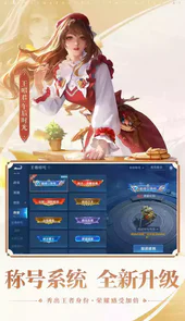 王者体验服官方入口