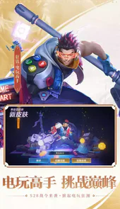 王者体验服官方入口