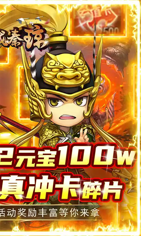 关公战秦琼(GM科技送充)