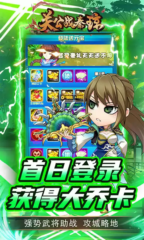 关公战秦琼(GM科技送充)