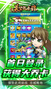 关公战秦琼（GM科技送充）