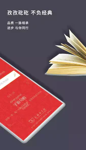 现代汉语词典注册码