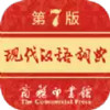 现代汉语词典注册码 1.14