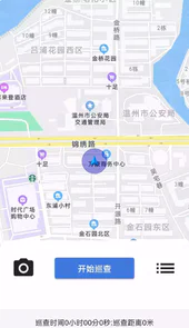 路长制管理平台