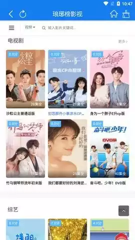 纤纤影视电视剧琅琊榜