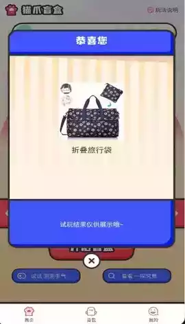 猫爪盲盒正式版