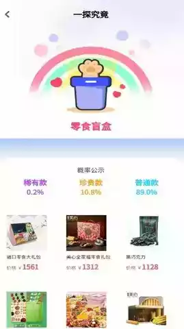 猫爪盲盒正式版