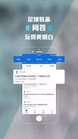 enjoyz足球装备网app