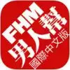 FHM男人帮最新 6.1.1