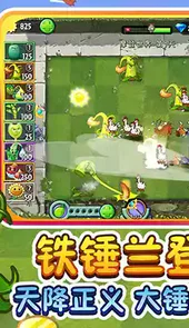 植物大战僵尸无尽版官方