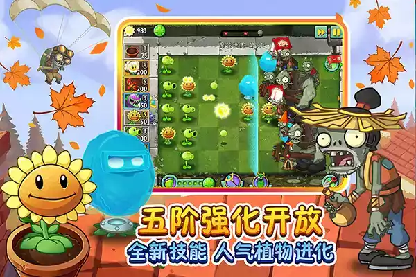 植物大战僵尸无尽版官方