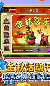 植物大战僵尸无尽版官方