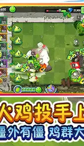 植物大战僵尸无尽版官方
