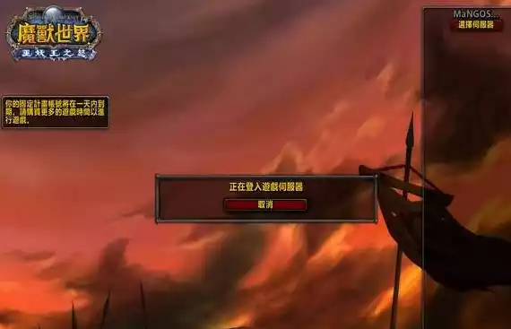 魔兽世界单机版4.3 中文版