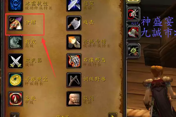 魔兽世界单机版4.3 中文版