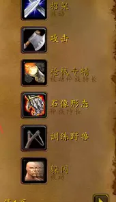魔兽世界单机版4.3 中文版