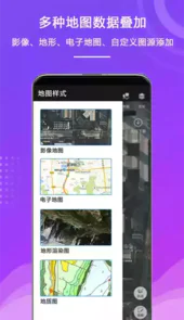 外业精灵永久免费破解版