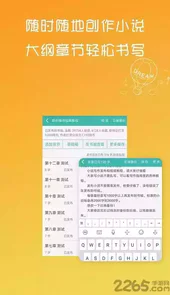 写小说书城软件pc版
