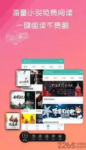 写小说书城软件pc版
