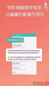 写小说书城软件pc版