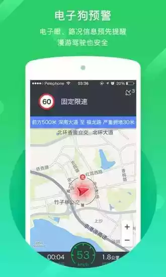 凯立德地图wince版