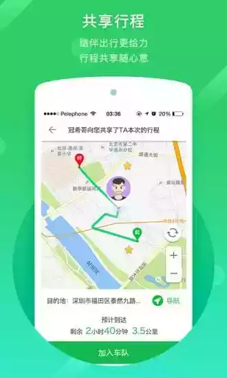 凯立德地图wince版