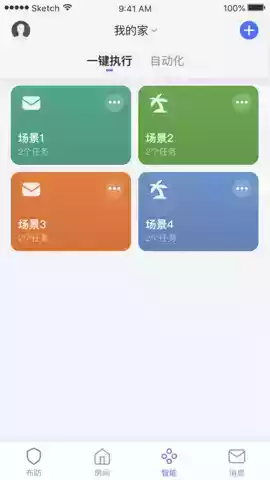 智慧安防管理系统