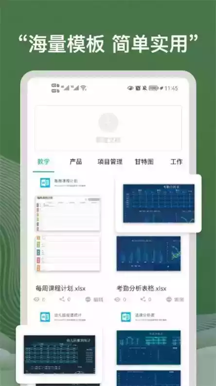 excel表格手机版免费