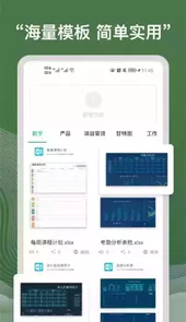 excel表格手机版免费