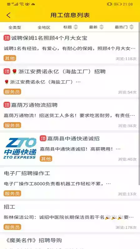 嘉荫信息网首页