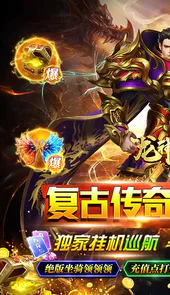 龙神大陆（战骑无限刀）