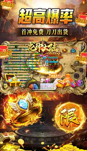 龙神大陆（战骑无限刀）