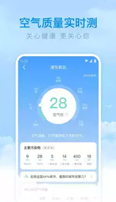 番茄天气2022