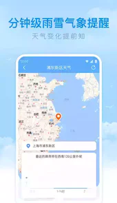 番茄天气2022