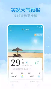 番茄天气2022