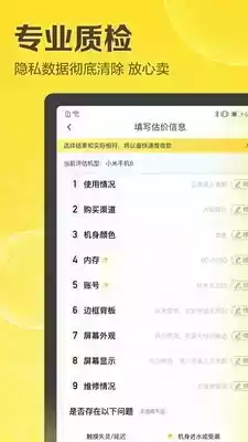 爱回收app