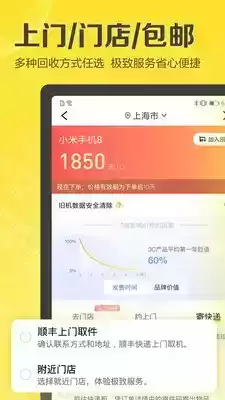 爱回收app