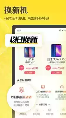 爱回收app