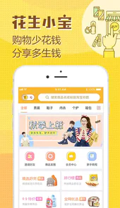 花生小宝