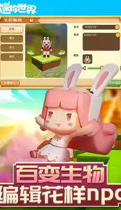 迷你世界四周年破解版