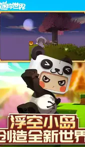 迷你世界四周年破解版