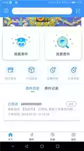 中通快递在线查询系统