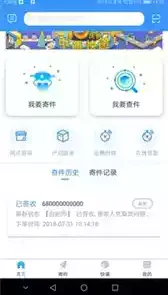 中通快递在线查询系统