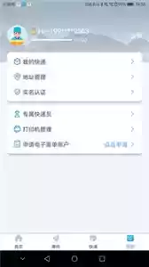 中通快递在线查询系统