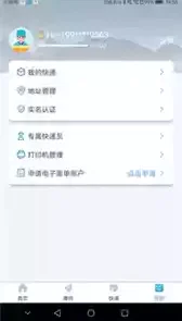 中通快递在线查询系统