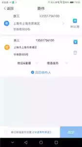 中通快递在线查询系统