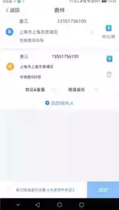 中通快递在线查询系统