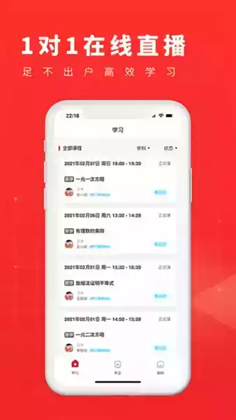 101学酷远程教育