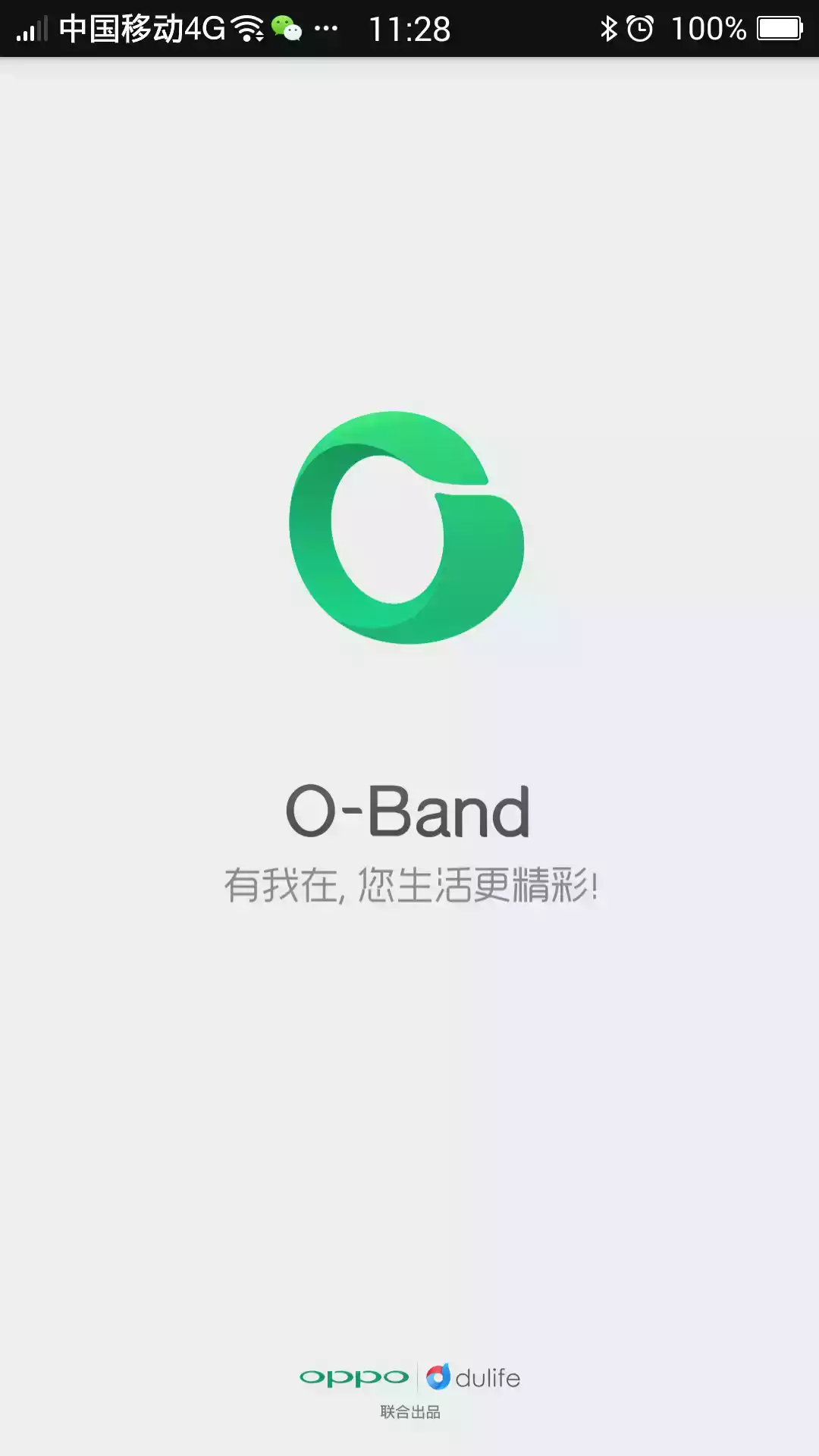 o-band智能手环